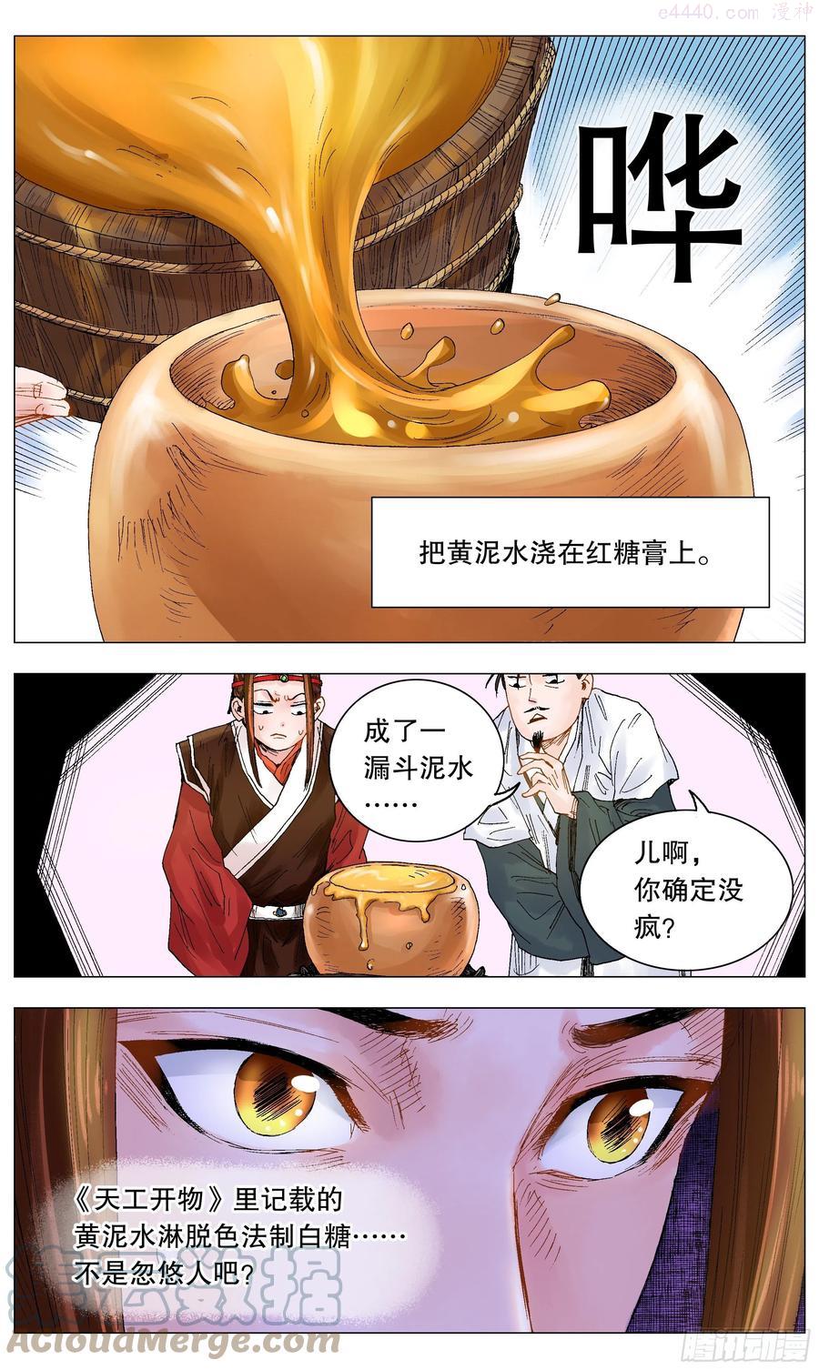 017 创业于陋室是最美传奇3