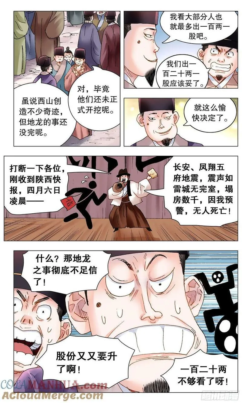172 今年的韭菜特别香3