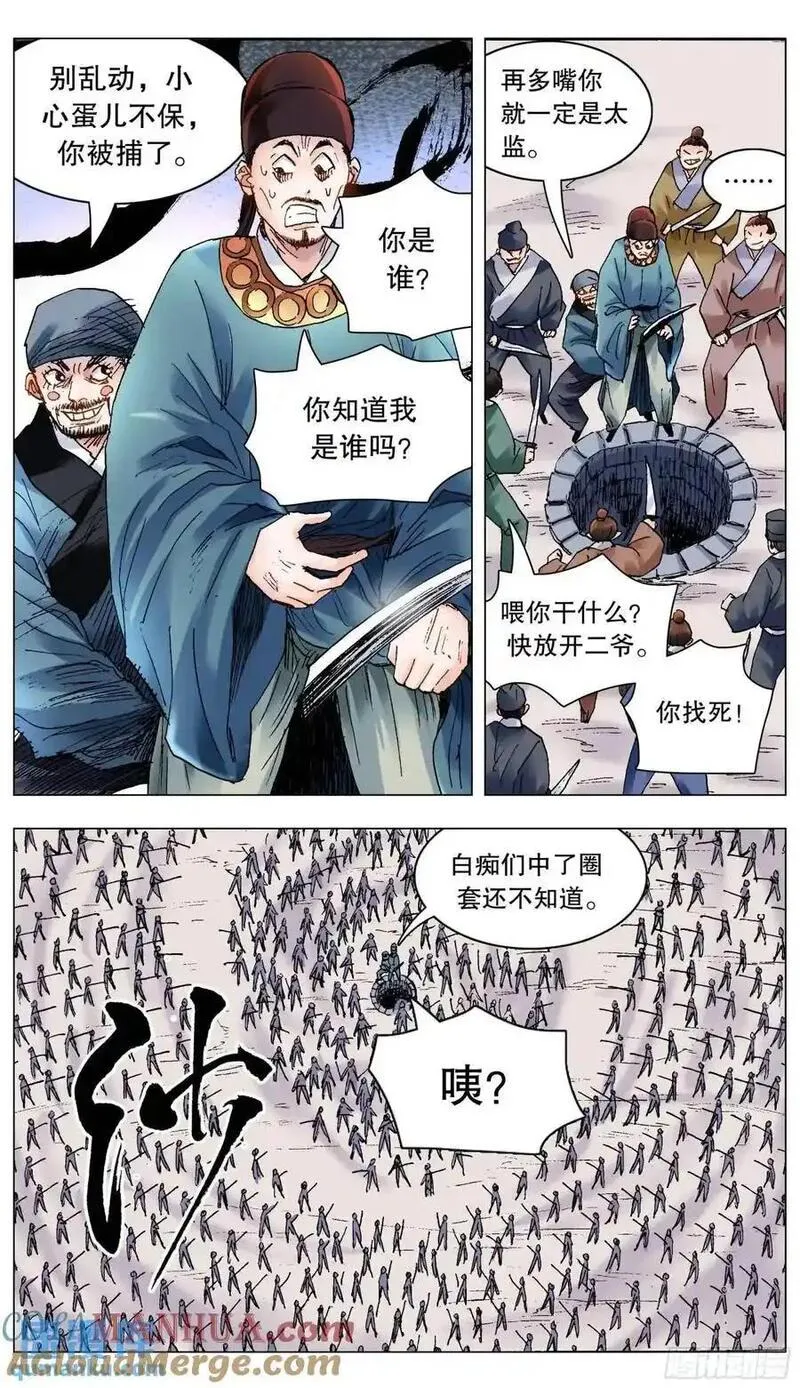 203 我猜到开头却猜不到结局1