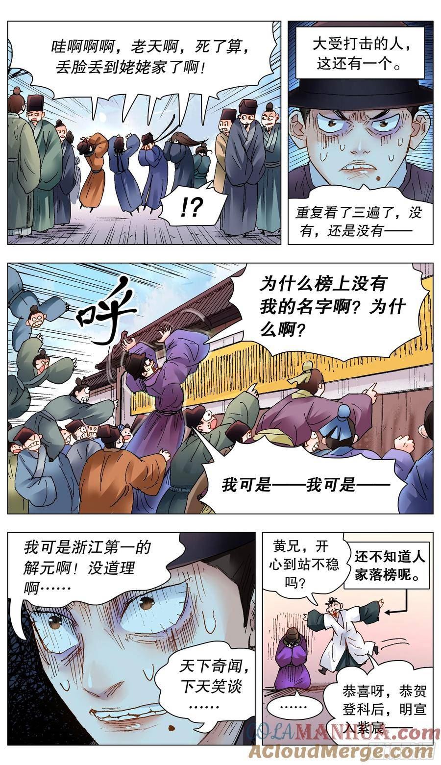 154 爱哭的男孩有糖吃1