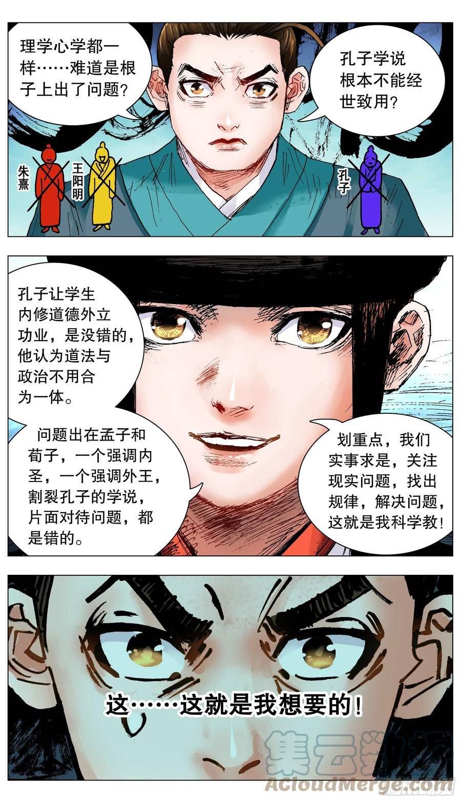 133 能用嘴解决问题就不用手2