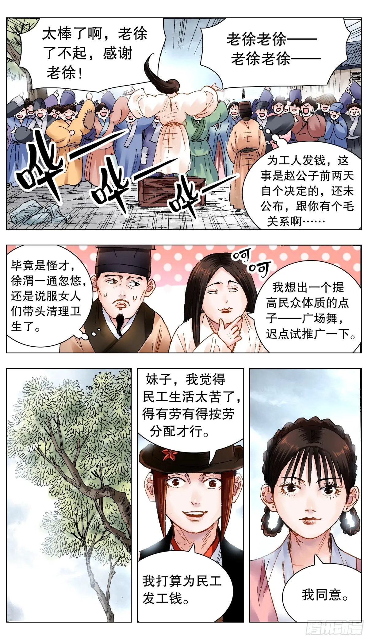 212 语言的艺术4
