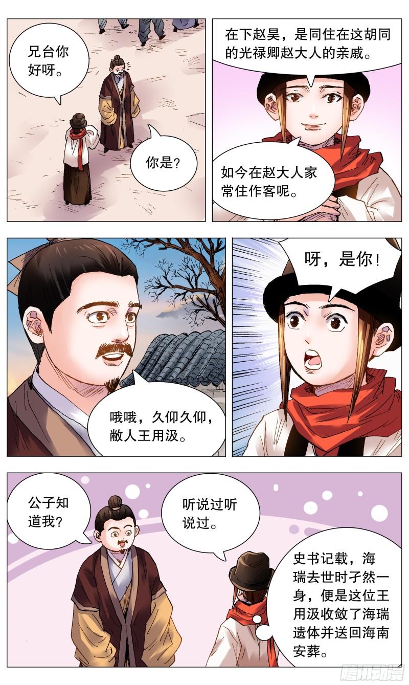 101 历史认证头号粉丝2