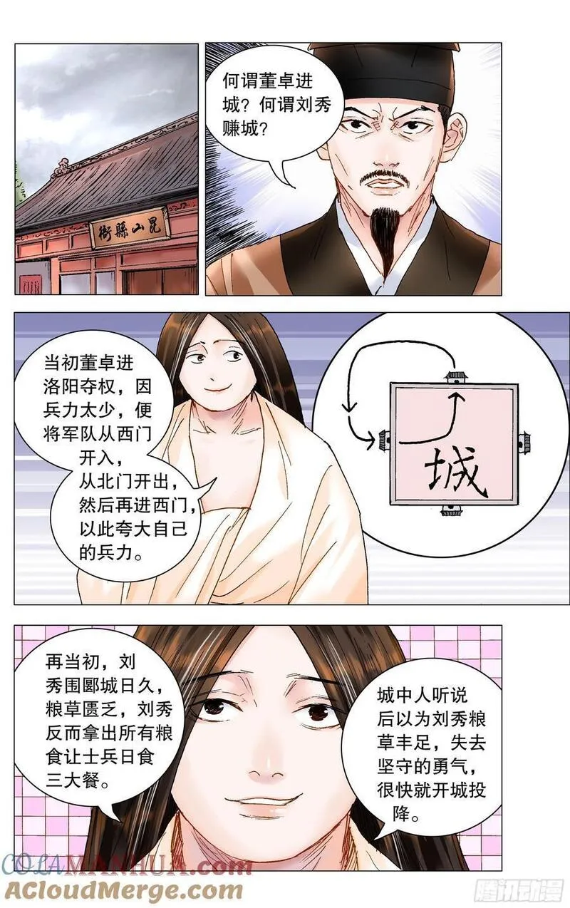 194 魔高一尺道高一丈3