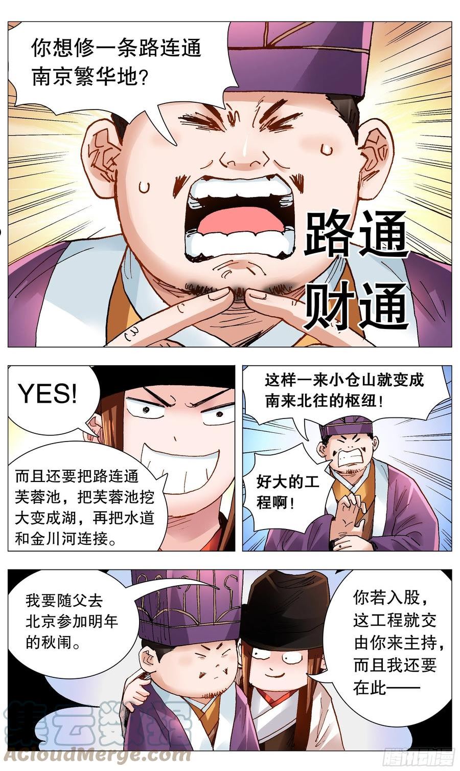 085 我不做大哥好多年2