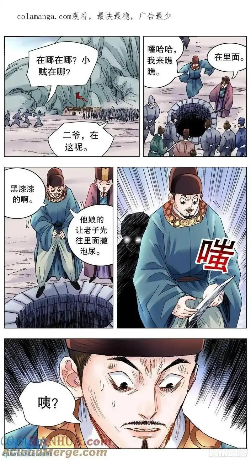 203 我猜到开头却猜不到结局0