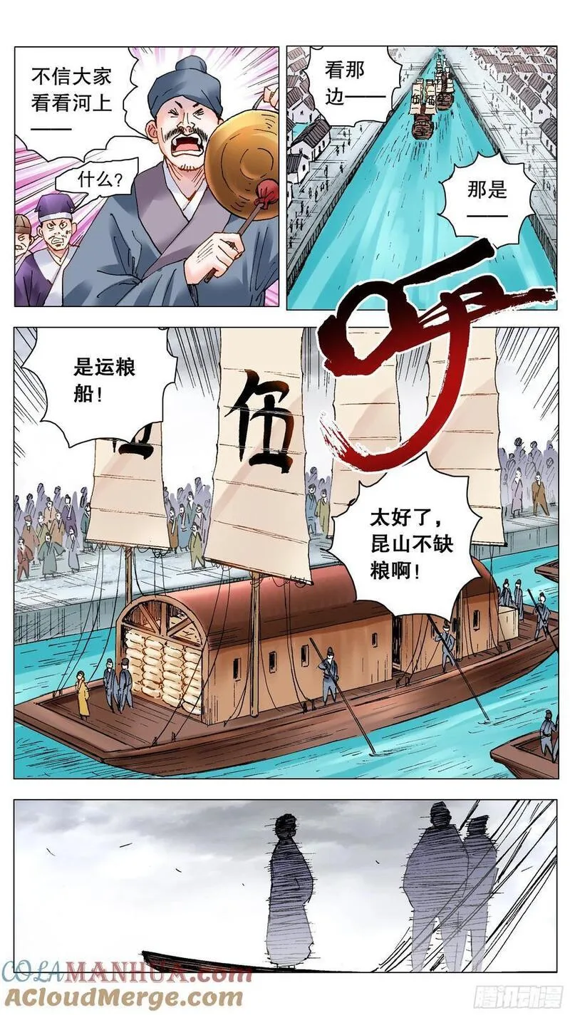 194 魔高一尺道高一丈1