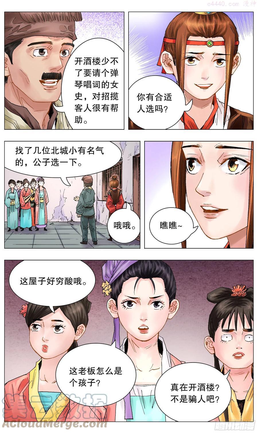 050 我的饭圈3