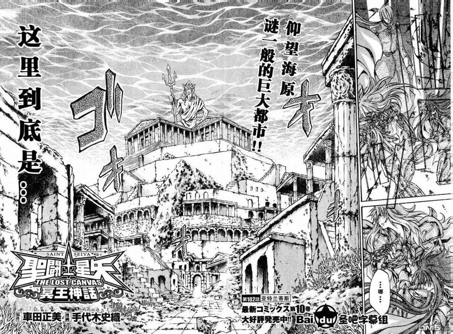 第102话1