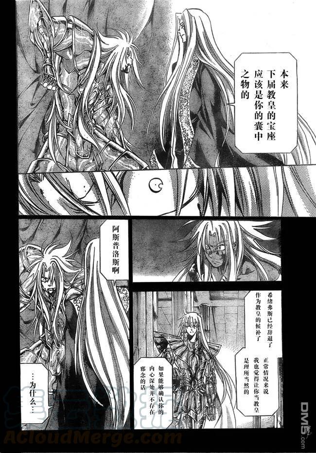 第157话4