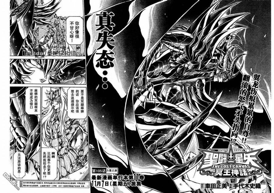 第105话1