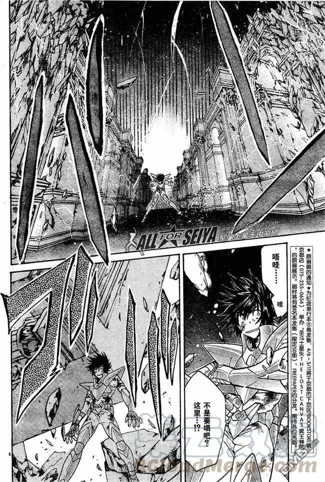 第79话4