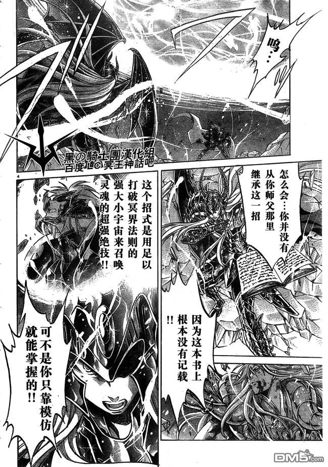 第173话3