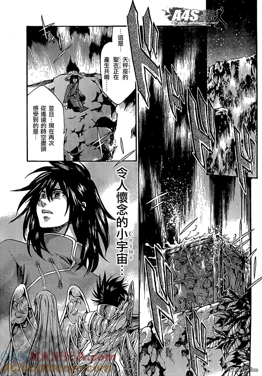 史昂外传06话3
