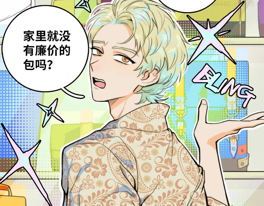 硬核一中更完了吗漫画,第40话 开门！钱哥校园送温暖4图