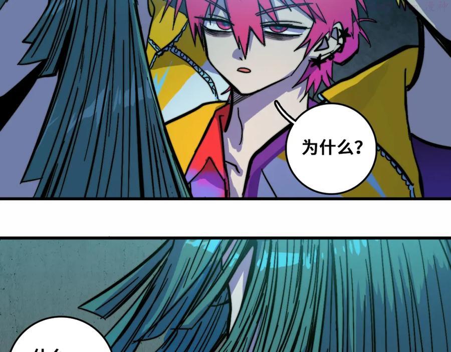硬核一中更完了吗漫画,第54话 弗雷格利妄想症4图