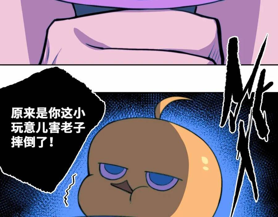 第85话 一只鸡引发的惨案 下3