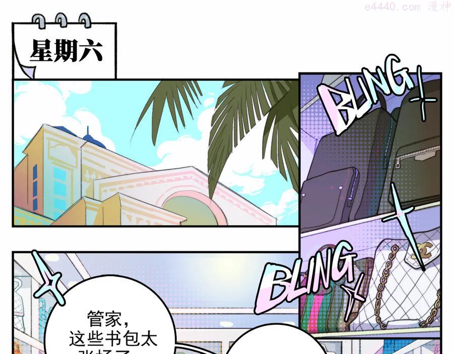 硬核一中更完了吗漫画,第40话 开门！钱哥校园送温暖1图