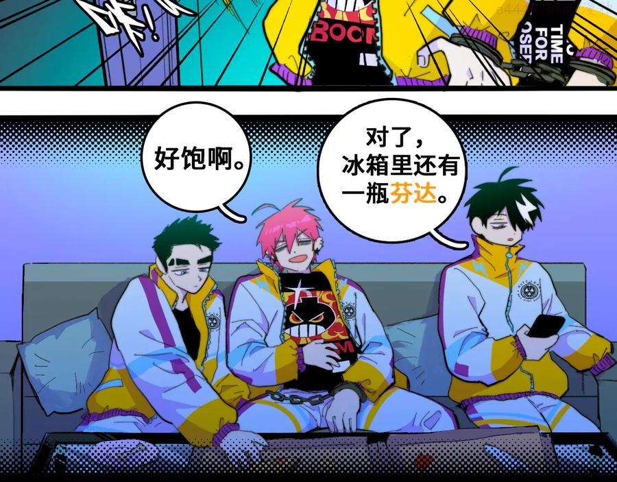 硬核一中更完了吗漫画,第38话 将宝被迫滞留戎家5图