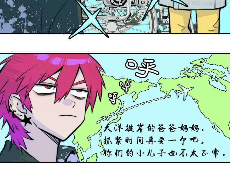 第31话 文科联盟作战会议4