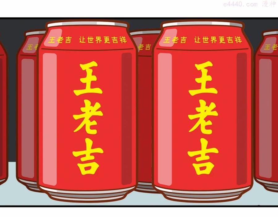 硬核一中更完了吗漫画,第53话 退学风波的真相1图