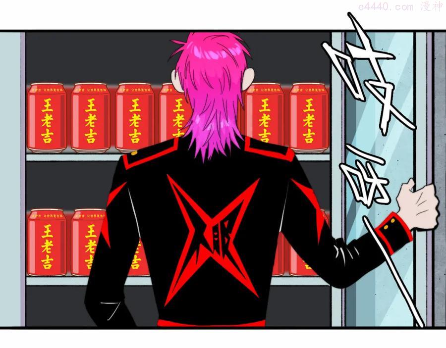 硬核一中更完了吗漫画,第53话 退学风波的真相2图