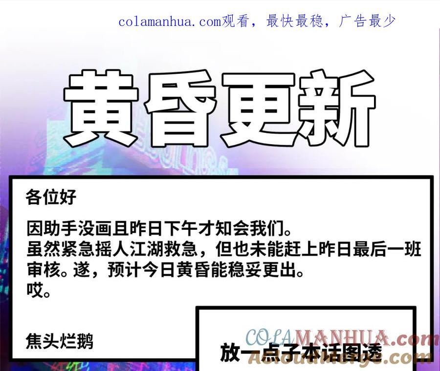 硬核一中更完了吗漫画,下午更新1图