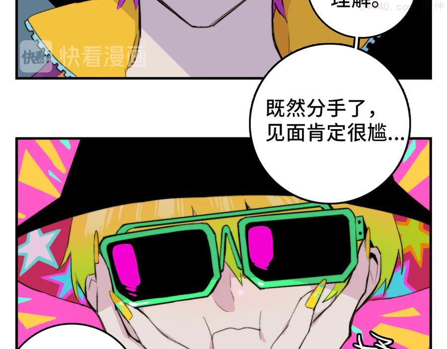 硬核一中更完了吗漫画,第23话 我看上你了2图