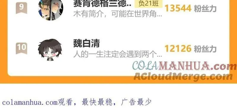 硬核一中更完了吗漫画,延更通知（更新情报集中站）5图