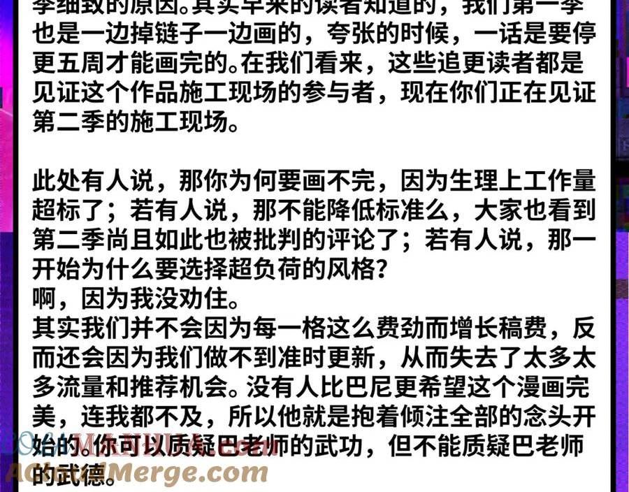 硬核一中更完了吗漫画,请假条05193图