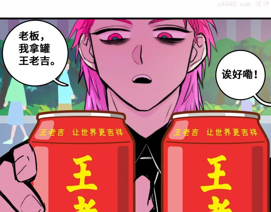 硬核一中更完了吗漫画,第53话 退学风波的真相3图