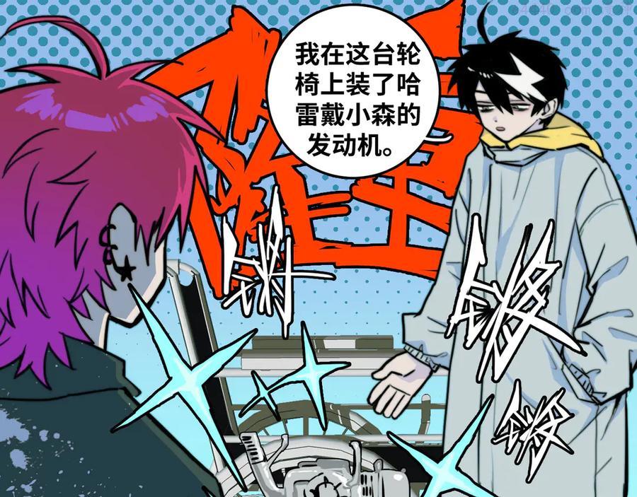 第31话 文科联盟作战会议3