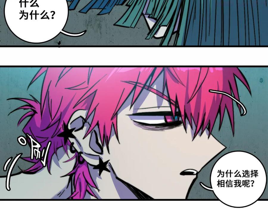 硬核一中更完了吗漫画,第54话 弗雷格利妄想症5图