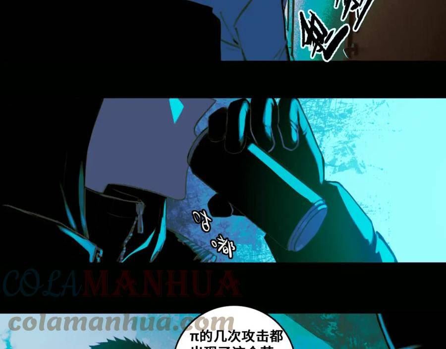 第81话 体验万众瞩目的感觉4