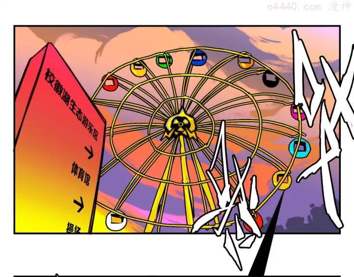 硬核一中更完了吗漫画,第3话 硬核高中五强1图
