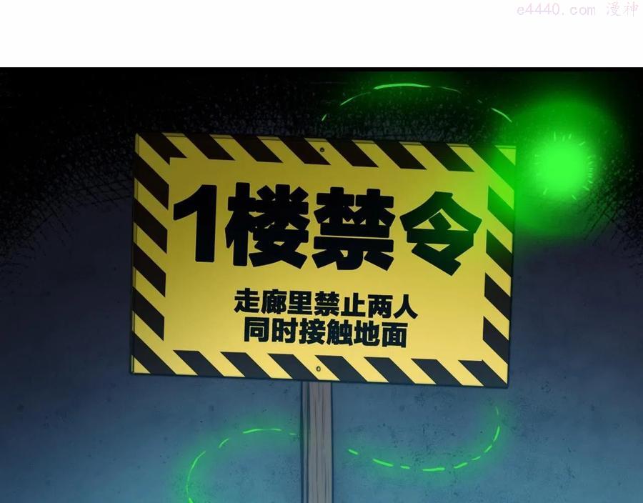 硬核一中更完了吗漫画,第61话 第十四中的旧校址1图