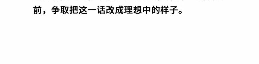 第85话 一只鸡引发的惨案 下1
