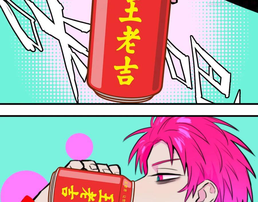 硬核一中更完了吗漫画,第53话 退学风波的真相5图