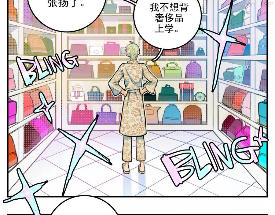 硬核一中更完了吗漫画,第40话 开门！钱哥校园送温暖2图
