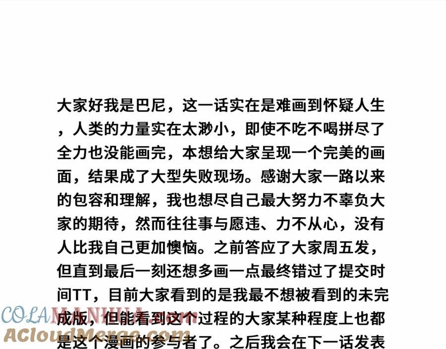第85话 一只鸡引发的惨案 下0