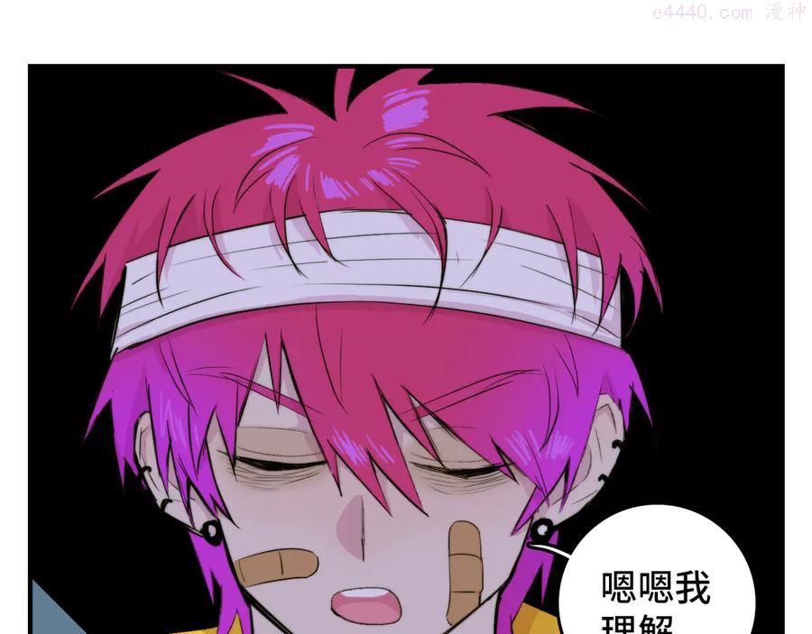 硬核一中更完了吗漫画,第23话 我看上你了1图