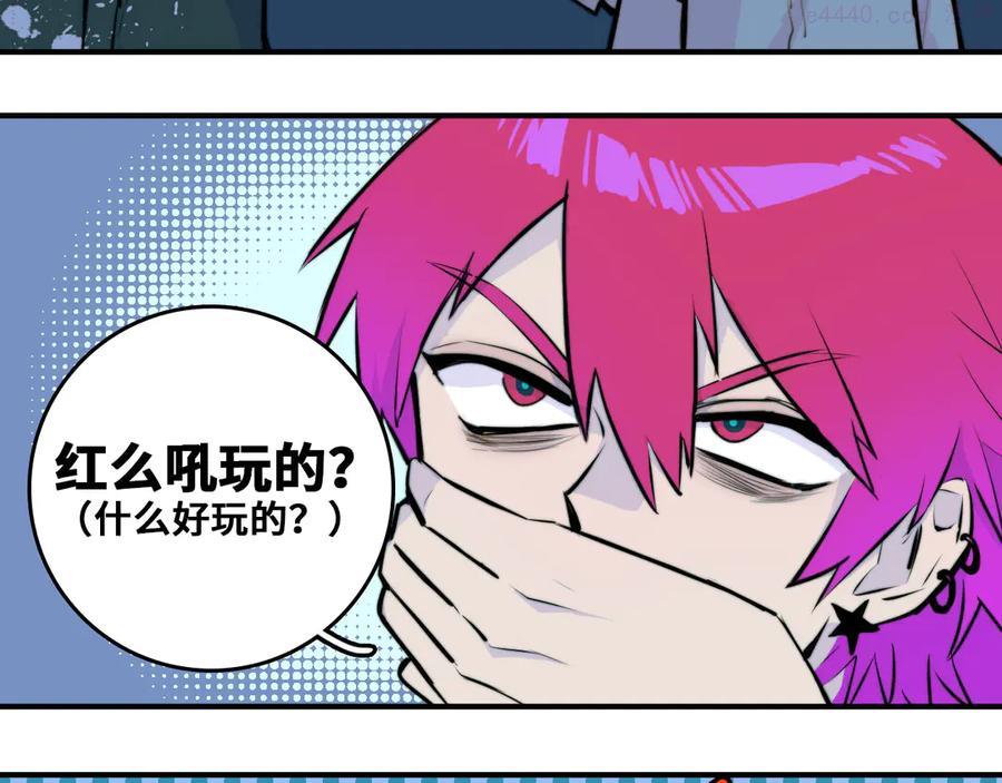 第31话 文科联盟作战会议2