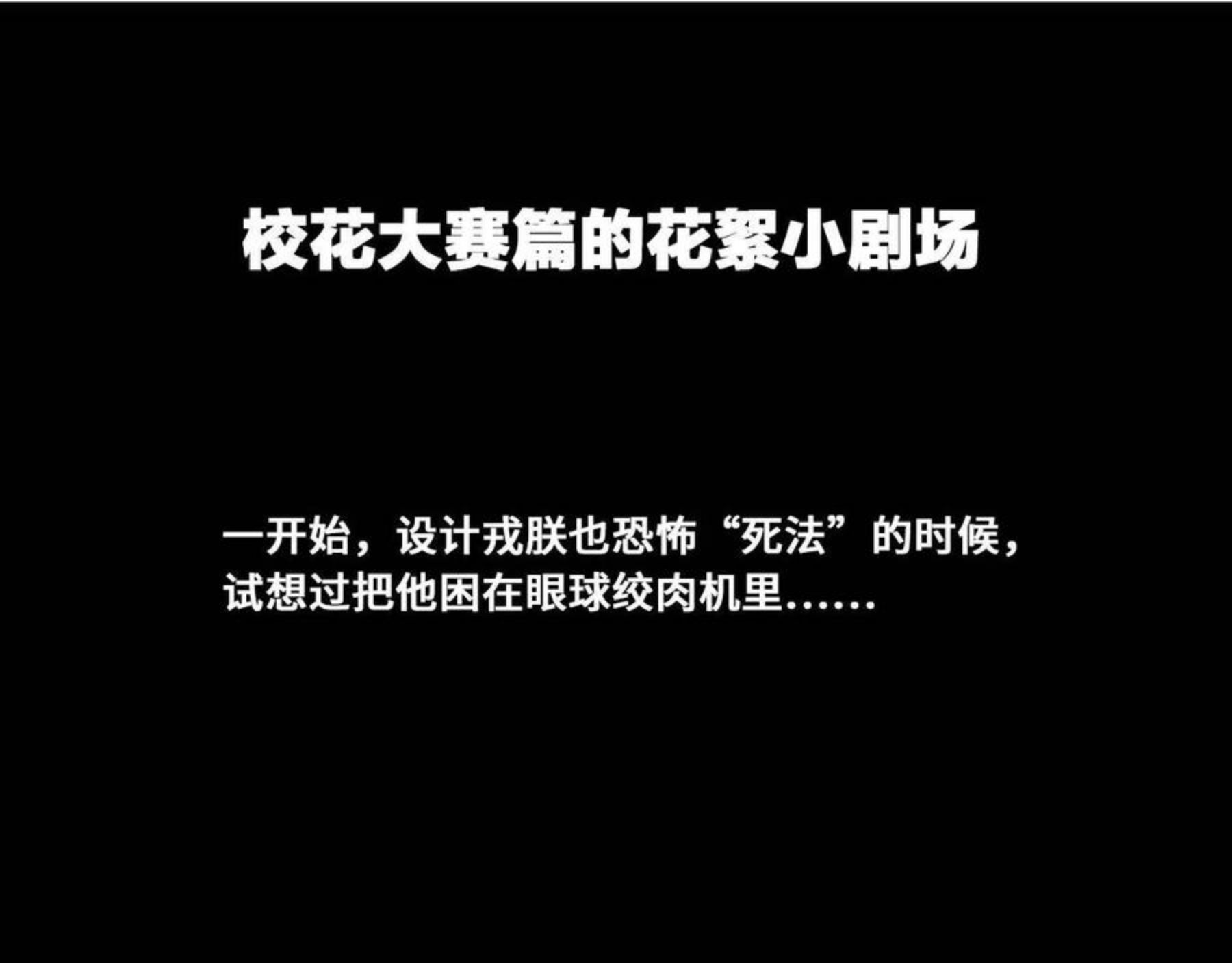 硬核一中更完了吗漫画,校花大赛花絮小剧场1图