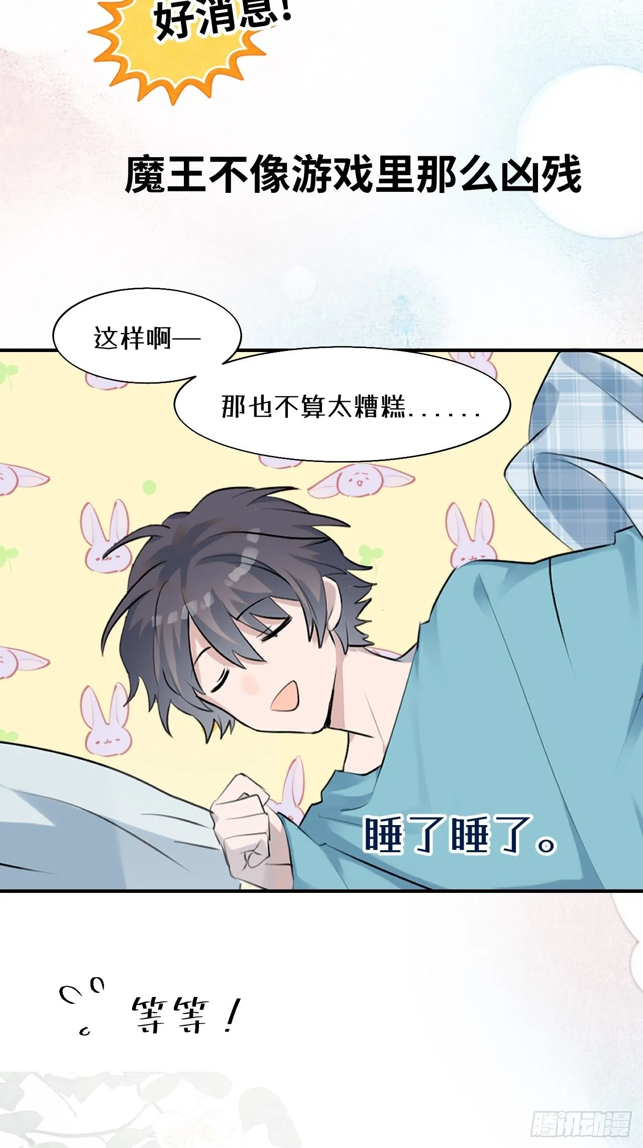 预告3