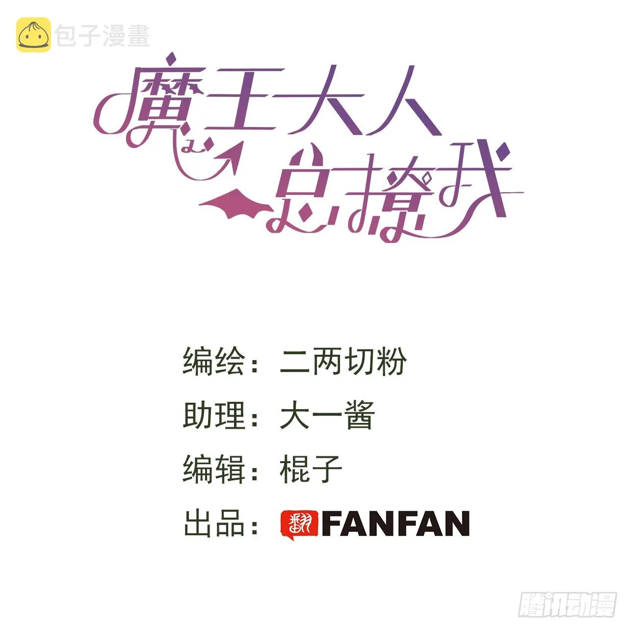 52去吧！莱克多格！1