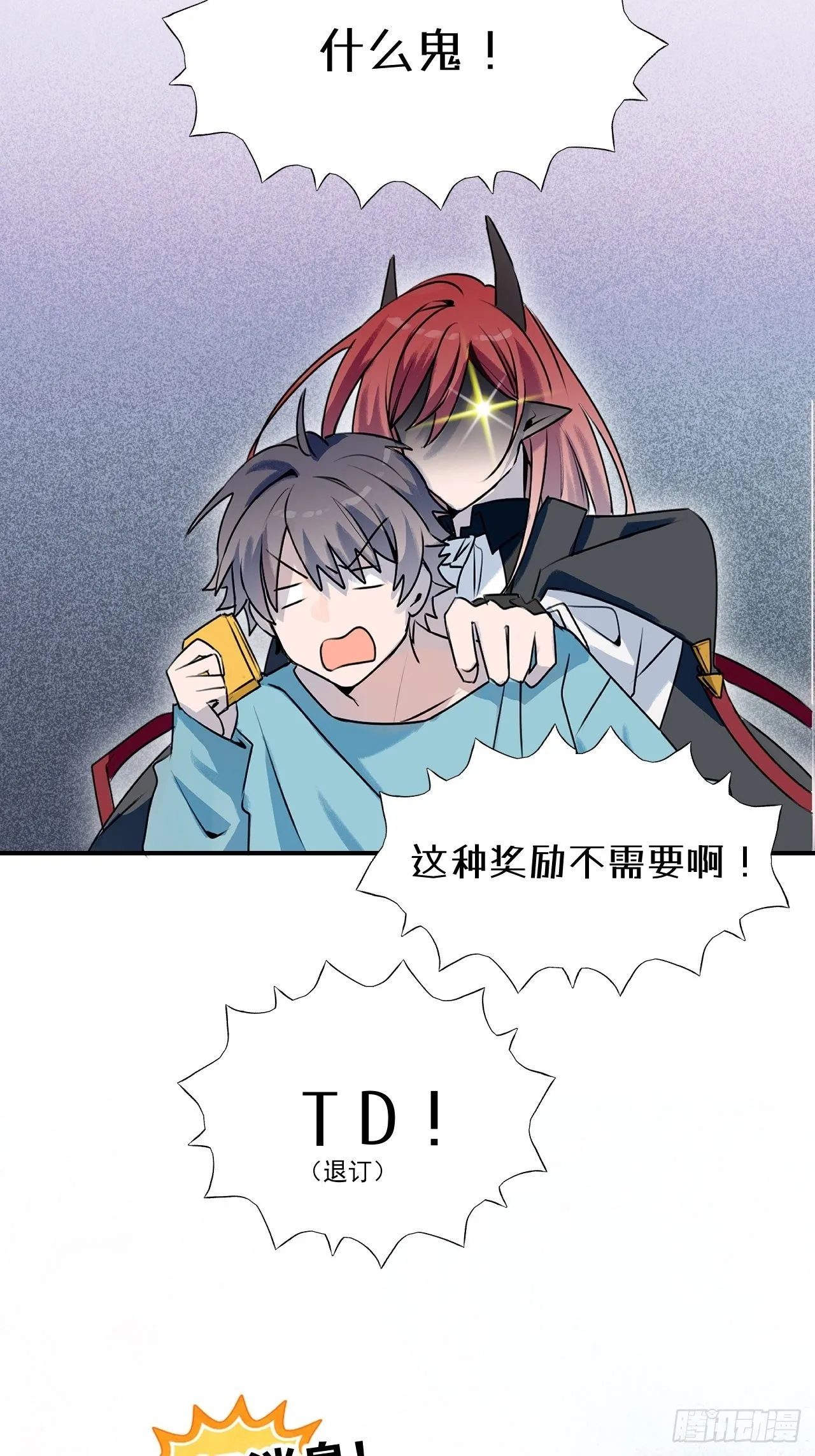 预告2