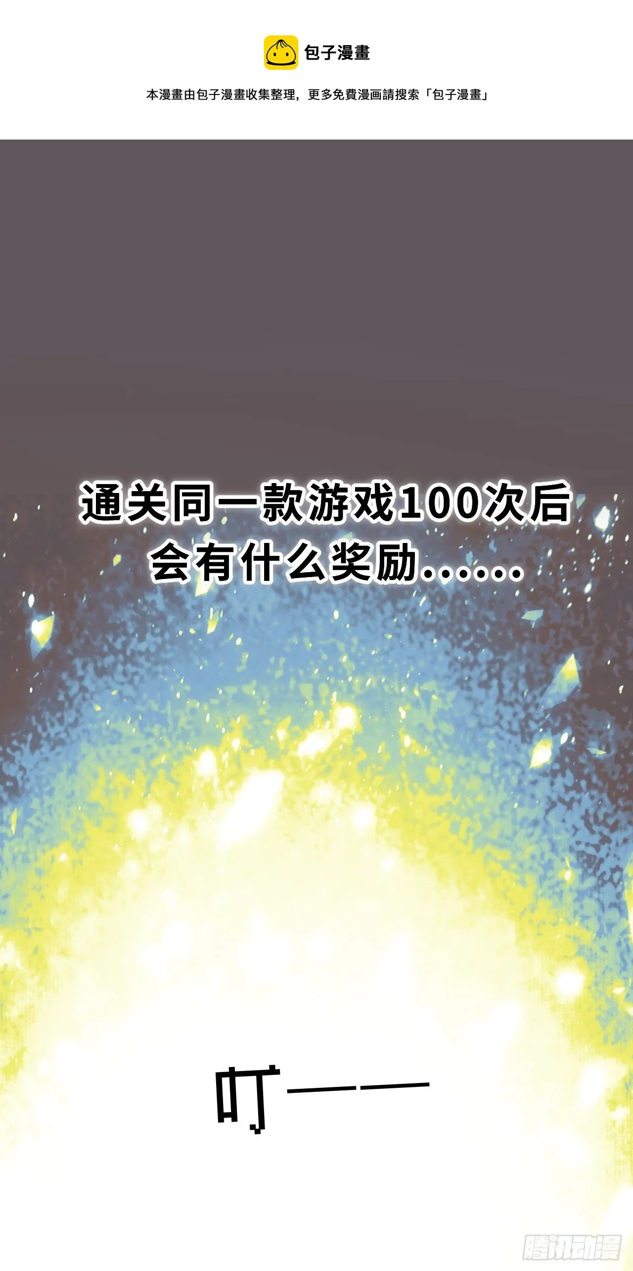 预告0