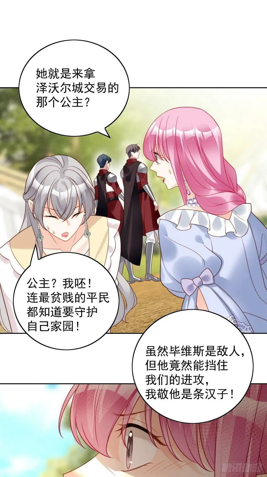 某天穿成恶毒皇后女主结局漫画,第102话 因你存在2图