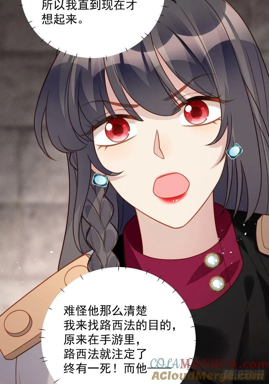 某天穿成恶毒皇后女主结局漫画,第98话 疼痛开始的地方5图