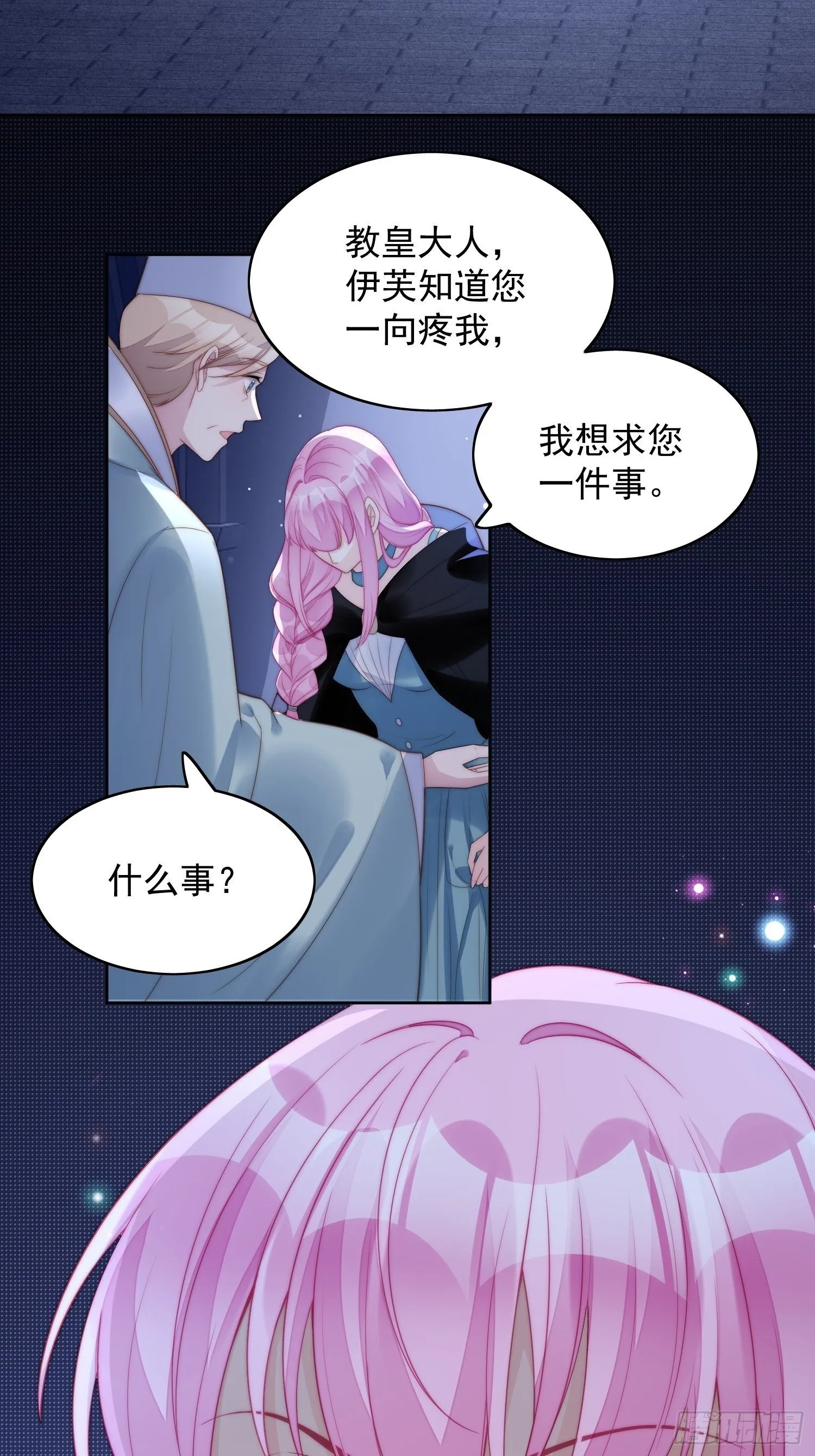 某天穿成恶毒皇后女主结局漫画,第7话 骑士3图